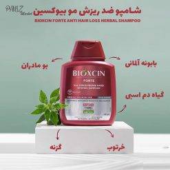 شامپو-گیاهی-ضد-ریزش-مو-بیوکسین-BIOXCIN
