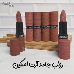 رژلب-جامد-آرت-اسکین-تنه-درختی